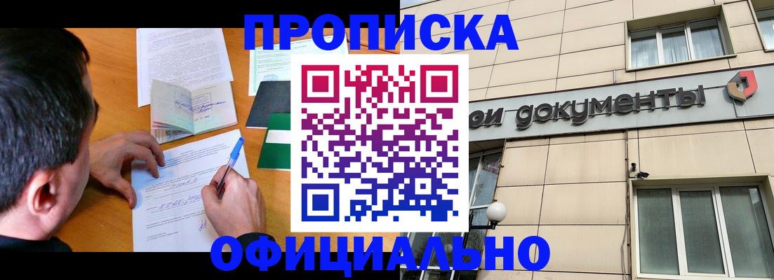 прописка иностранных граждан в Барыше